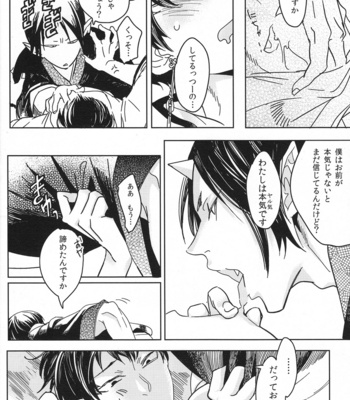 [Qjui/ Nigai Shiru] Kuchikute semakute attakai – Hoozuki no Reitetsu dj [JP] – Gay Manga sex 11
