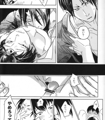 [Qjui/ Nigai Shiru] Kuchikute semakute attakai – Hoozuki no Reitetsu dj [JP] – Gay Manga sex 12