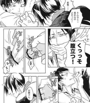 [Qjui/ Nigai Shiru] Kuchikute semakute attakai – Hoozuki no Reitetsu dj [JP] – Gay Manga sex 13
