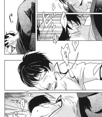 [Qjui/ Nigai Shiru] Kuchikute semakute attakai – Hoozuki no Reitetsu dj [JP] – Gay Manga sex 17