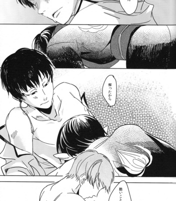 [Qjui/ Nigai Shiru] Kuchikute semakute attakai – Hoozuki no Reitetsu dj [JP] – Gay Manga sex 18