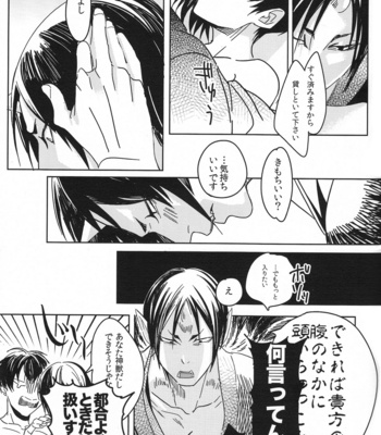 [Qjui/ Nigai Shiru] Kuchikute semakute attakai – Hoozuki no Reitetsu dj [JP] – Gay Manga sex 20