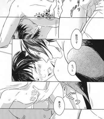 [Qjui/ Nigai Shiru] Kuchikute semakute attakai – Hoozuki no Reitetsu dj [JP] – Gay Manga sex 24
