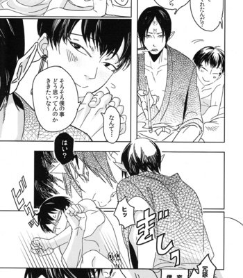 [Qjui/ Nigai Shiru] Kuchikute semakute attakai – Hoozuki no Reitetsu dj [JP] – Gay Manga sex 26