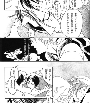 [Qjui/ Nigai Shiru] Kuchikute semakute attakai – Hoozuki no Reitetsu dj [JP] – Gay Manga sex 27