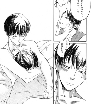 [Qjui/ Nigai Shiru] Kuchikute semakute attakai – Hoozuki no Reitetsu dj [JP] – Gay Manga sex 28