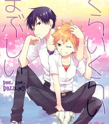 [Souji/ Q-be] Kurai Kurai Mabushii | Dark, Dark, Dazzling – Haikyuu!! dj [Eng] – Gay Manga thumbnail 001