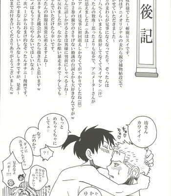 [Camisado] SP – One Piece dj [JP] – Gay Manga sex 24
