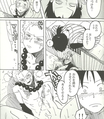 [Camisado] SP – One Piece dj [JP] – Gay Manga sex 28