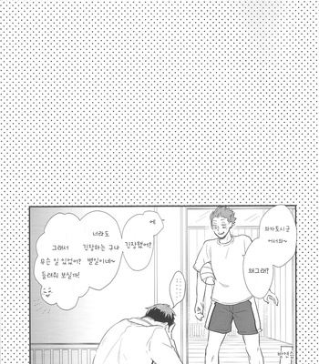 [Melitta] Gyakusetsu-teki ren’ai-kan – Haikyuu!! dj [kr] – Gay Manga sex 37