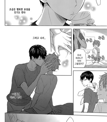 [Bubunhanten] Caramel Panic – Haikyuu!! dj [kr] – Gay Manga sex 5
