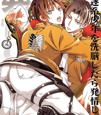 [COCO] Kuchikukei Shounen wo Sennou Shitara Hatsujou Shita – Shingeki no Kyojin dj [Eng] – Gay Manga sex 3