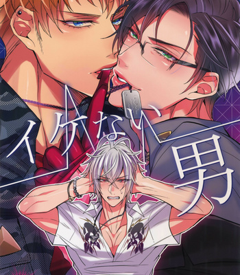 [Inukare (Inuyashiki)] Hypnosis Mic dj – Ikenai Otoko [Eng] – Gay Manga sex 3