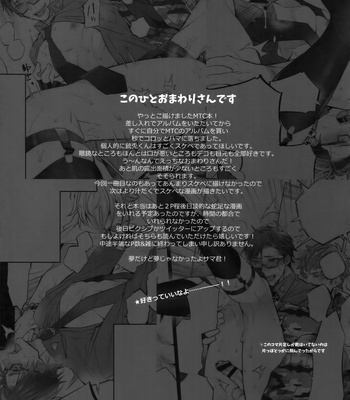 [Inukare (Inuyashiki)] Hypnosis Mic dj – Ikenai Otoko [Eng] – Gay Manga sex 20