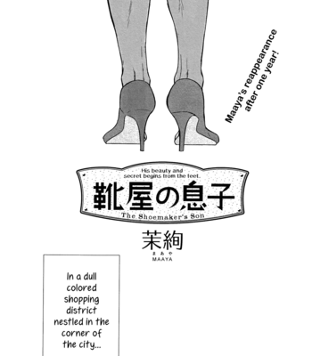 [Maaya] Kutsuya no Musuko | The Shoemaker’s Son [Eng] – Gay Manga sex 2