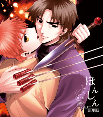 [TEKETO (Sanada)] Honshin – Fate/stay night dj [JP] – Gay Manga thumbnail 001