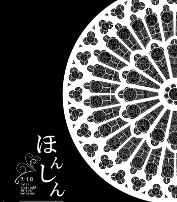 [TEKETO (Sanada)] Honshin – Fate/stay night dj [JP] – Gay Manga sex 2