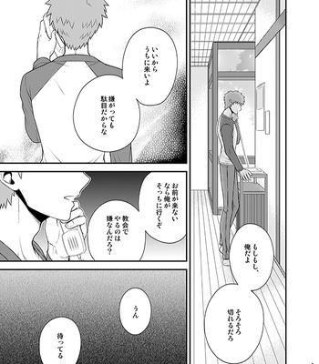 [TEKETO (Sanada)] Honshin – Fate/stay night dj [JP] – Gay Manga sex 3