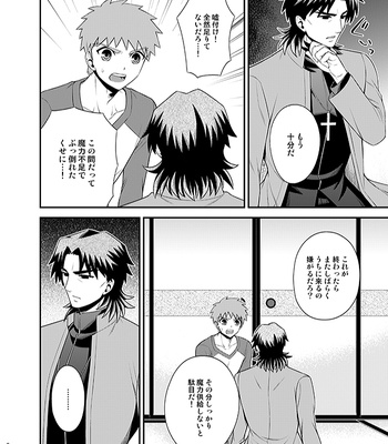 [TEKETO (Sanada)] Honshin – Fate/stay night dj [JP] – Gay Manga sex 8
