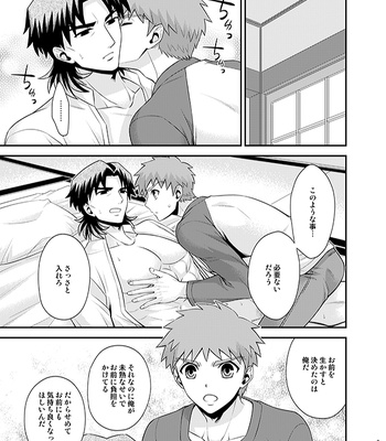 [TEKETO (Sanada)] Honshin – Fate/stay night dj [JP] – Gay Manga sex 9