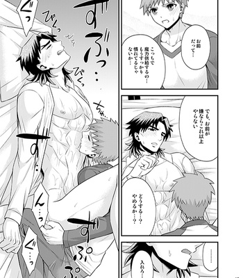 [TEKETO (Sanada)] Honshin – Fate/stay night dj [JP] – Gay Manga sex 13