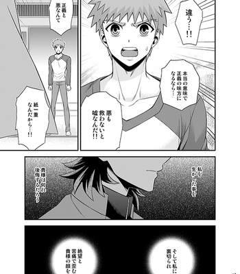 [TEKETO (Sanada)] Honshin – Fate/stay night dj [JP] – Gay Manga sex 17