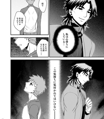 [TEKETO (Sanada)] Honshin – Fate/stay night dj [JP] – Gay Manga sex 18