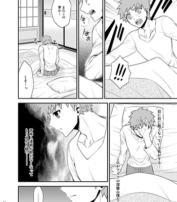 [TEKETO (Sanada)] Honshin – Fate/stay night dj [JP] – Gay Manga sex 20