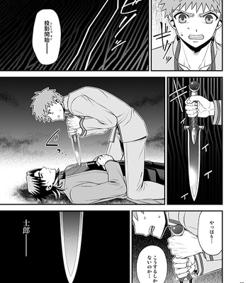 [TEKETO (Sanada)] Honshin – Fate/stay night dj [JP] – Gay Manga sex 23