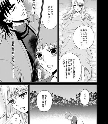 [TEKETO (Sanada)] Honshin – Fate/stay night dj [JP] – Gay Manga sex 27