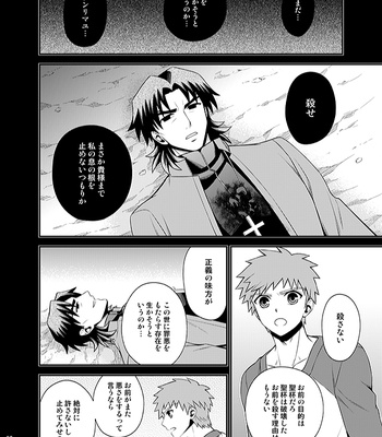 [TEKETO (Sanada)] Honshin – Fate/stay night dj [JP] – Gay Manga sex 28