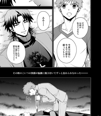 [TEKETO (Sanada)] Honshin – Fate/stay night dj [JP] – Gay Manga sex 29