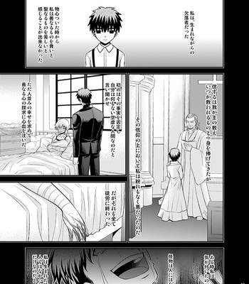 [TEKETO (Sanada)] Honshin – Fate/stay night dj [JP] – Gay Manga sex 31