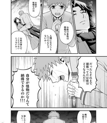 [TEKETO (Sanada)] Honshin – Fate/stay night dj [JP] – Gay Manga sex 32