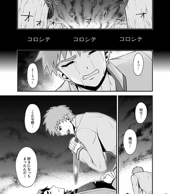 [TEKETO (Sanada)] Honshin – Fate/stay night dj [JP] – Gay Manga sex 33