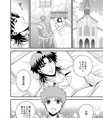 [TEKETO (Sanada)] Honshin – Fate/stay night dj [JP] – Gay Manga sex 36