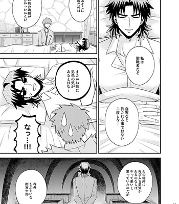 [TEKETO (Sanada)] Honshin – Fate/stay night dj [JP] – Gay Manga sex 37