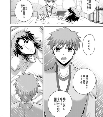 [TEKETO (Sanada)] Honshin – Fate/stay night dj [JP] – Gay Manga sex 40