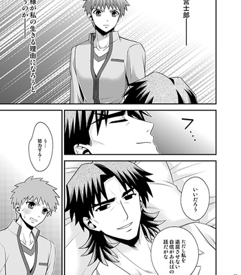 [TEKETO (Sanada)] Honshin – Fate/stay night dj [JP] – Gay Manga sex 41