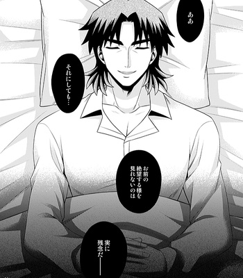 [TEKETO (Sanada)] Honshin – Fate/stay night dj [JP] – Gay Manga sex 42