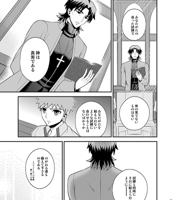 [TEKETO (Sanada)] Honshin – Fate/stay night dj [JP] – Gay Manga sex 43