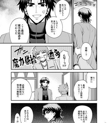 [TEKETO (Sanada)] Honshin – Fate/stay night dj [JP] – Gay Manga sex 45