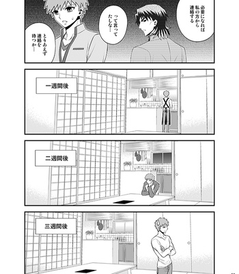 [TEKETO (Sanada)] Honshin – Fate/stay night dj [JP] – Gay Manga sex 49