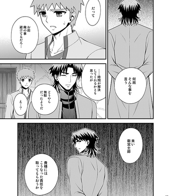 [TEKETO (Sanada)] Honshin – Fate/stay night dj [JP] – Gay Manga sex 53