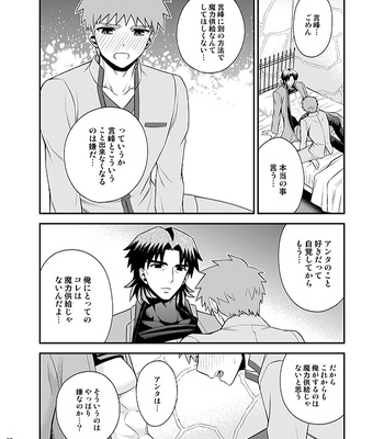 [TEKETO (Sanada)] Honshin – Fate/stay night dj [JP] – Gay Manga sex 56