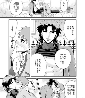 [TEKETO (Sanada)] Honshin – Fate/stay night dj [JP] – Gay Manga sex 57