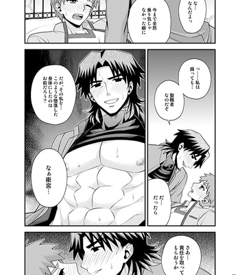[TEKETO (Sanada)] Honshin – Fate/stay night dj [JP] – Gay Manga sex 65