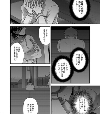 [TEKETO (Sanada)] Honshin – Fate/stay night dj [JP] – Gay Manga sex 70