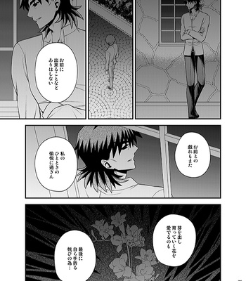 [TEKETO (Sanada)] Honshin – Fate/stay night dj [JP] – Gay Manga sex 71