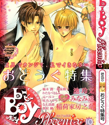 [SASAMURA Gou] Sensei’s Virtuous Kiss? [Eng] – Gay Manga sex 2
